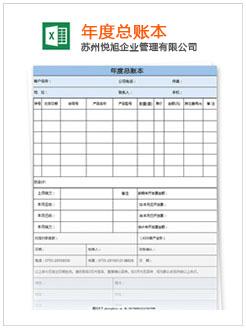 遂平记账报税